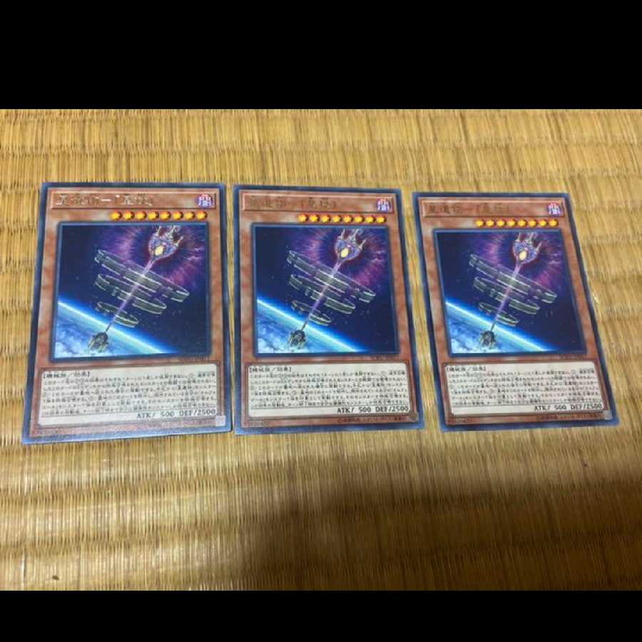 Yu-Gi-Oh World Legacy - "World Wand" rare 3 cards model no. A-422