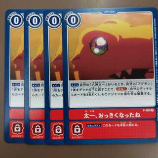 太一、おっきくなったね　4枚