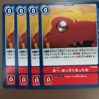 太一、おっきくなったね　4枚