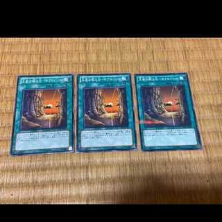 Yu-Gi-Oh! Necrovalley 3 cards, model no. Ah-419