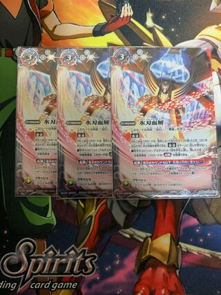 バトスピ 氷刃血界 3枚 22日15時まで