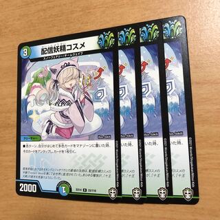 Delivery Fairy Cosmetics