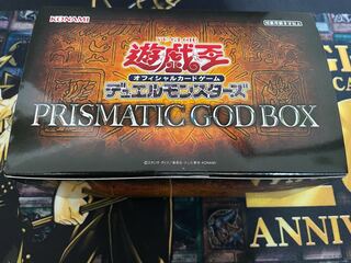 Rah fixed Prismatic GOD BOX