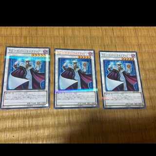 遊戯王 ＴＧ ハイパー・ライブラリアン パラレル3枚　型番う-17