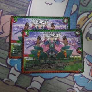 怒闘！桃天守閣 1枚