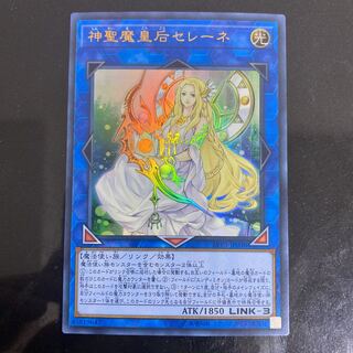 神聖魔皇后セレーネ ウルトラレア