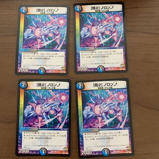 【問2】ノロンアップ　4枚セット　その1