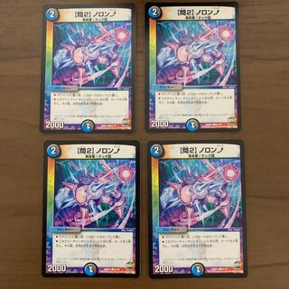 【問2】ノロンアップ　4枚セット　その2