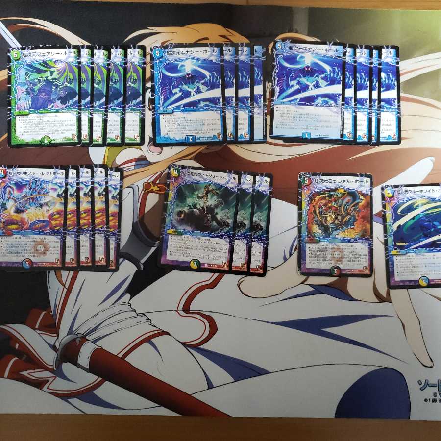 超次元セット(呪文1枚目、クリーチャー3枚目)