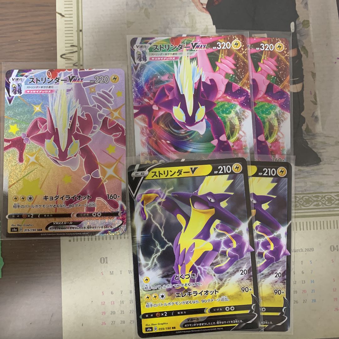 ストリンダーVMAX SSRその他