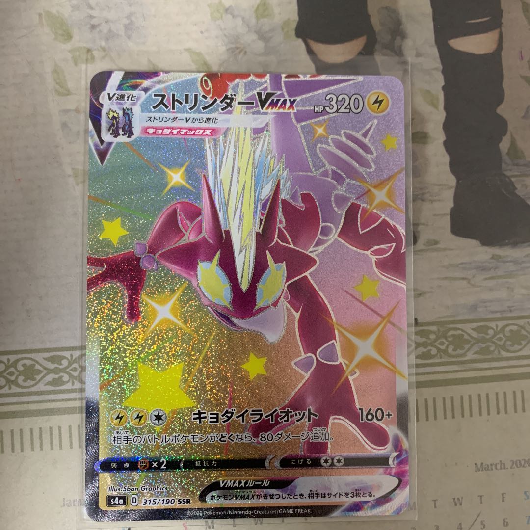 ストリンダーVMAX SSRその他