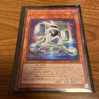 アーマード・ビットロン