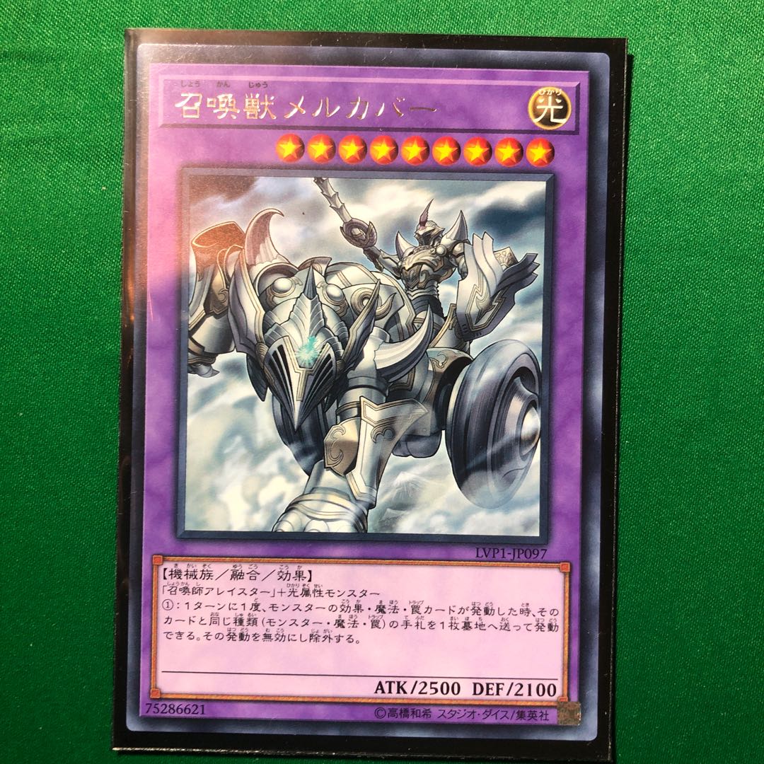 遊戯王　召喚獣メルカバー レア　1枚