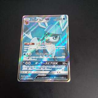 グレイシアGX SR