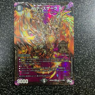 卍 デ・スザーク 卍　秘1