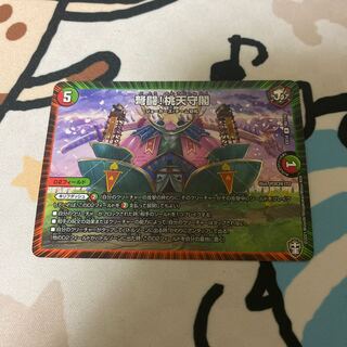 弩闘!桃天守閣 R