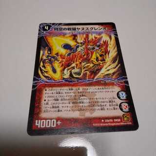 時空の戦猫ヤヌスグレンオー、時空の戦猫シンカイヤヌス