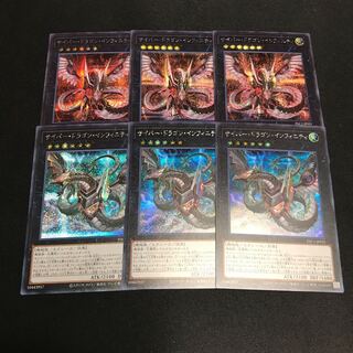 サイバー・ドラゴン・インフィニティ(絵違い　新規イラスト) 各3枚