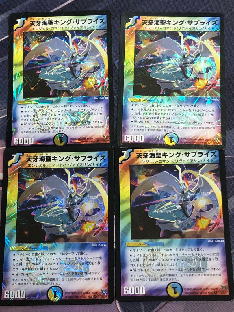 Heavenly Fang Umi Saint King Surprise