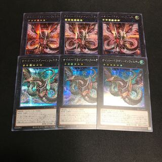 サイバー・ドラゴン・インフィニティ(絵違い　新規イラスト) 各3枚