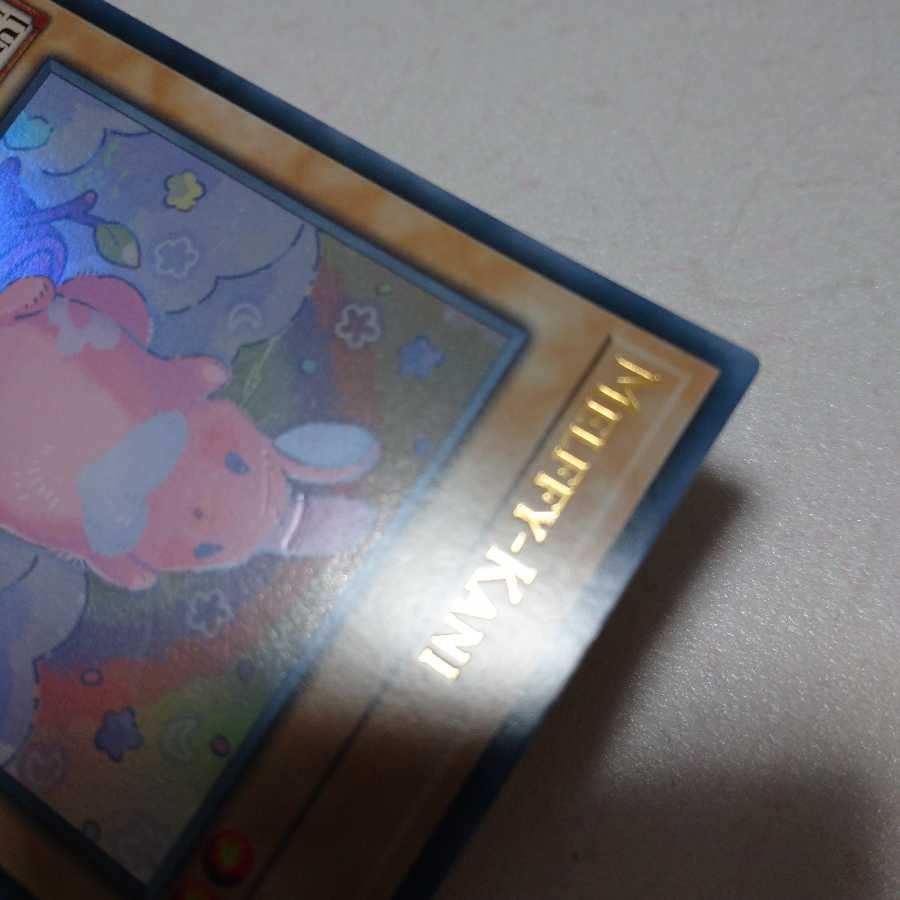 Melffy Rabby Doitsu Language