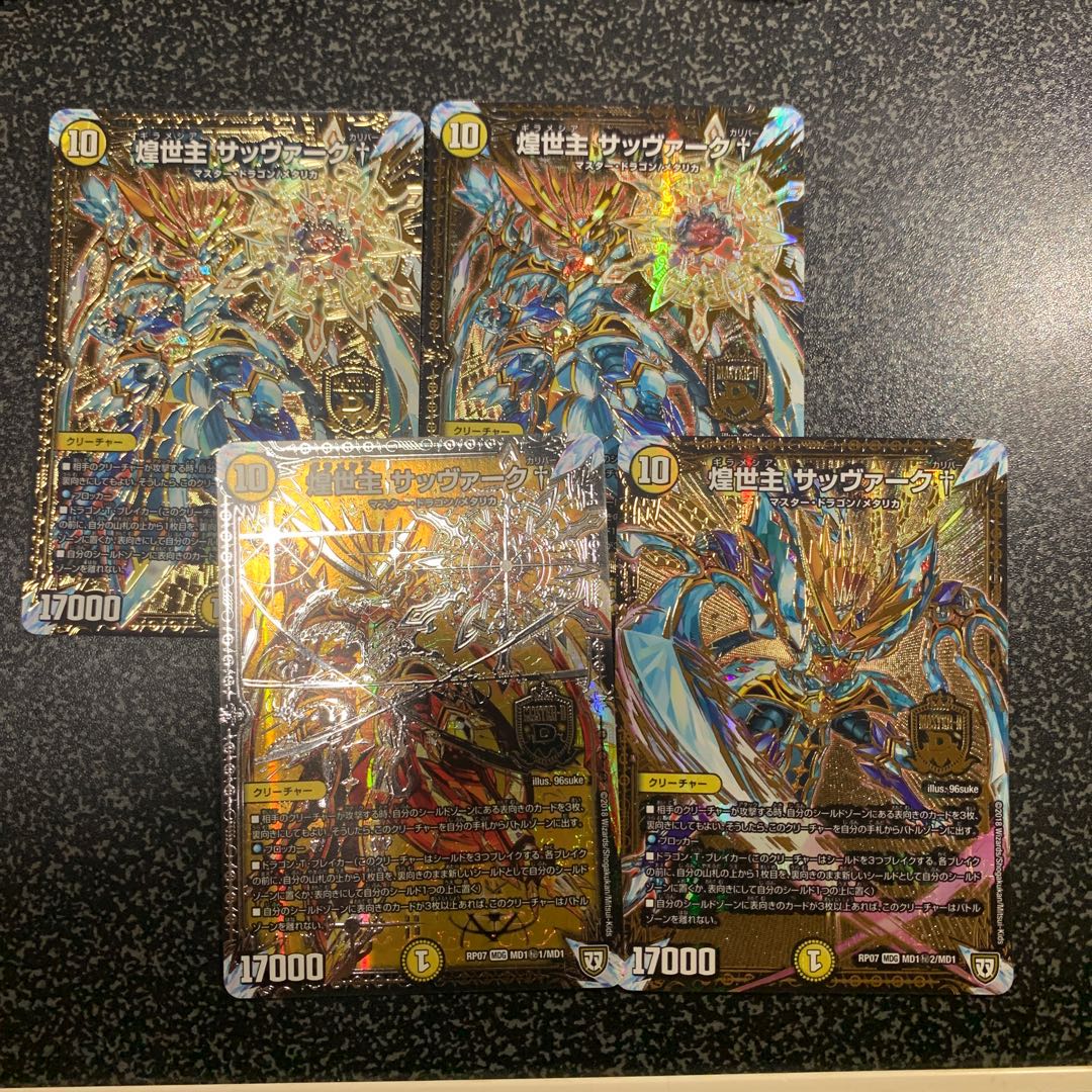 煌世主 サッヴァーク†