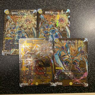 煌世主 サッヴァーク†