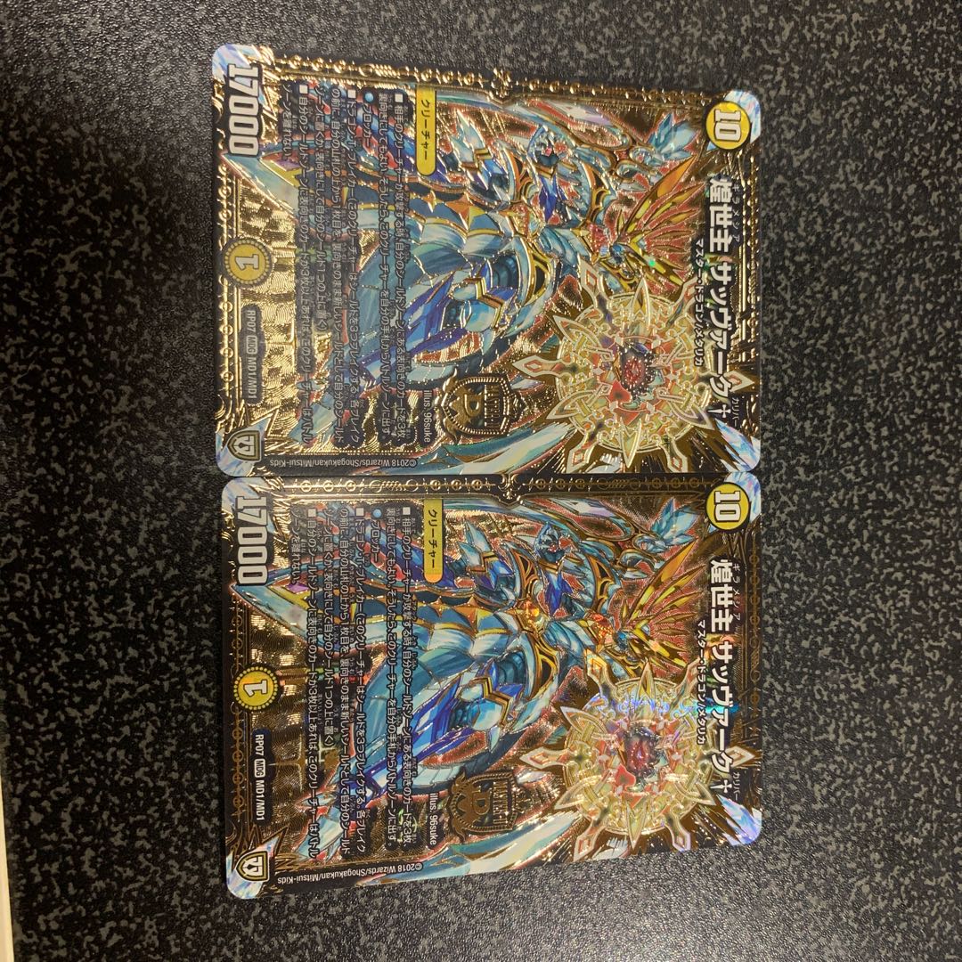 煌世主 サッヴァーク†