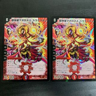 超神星アポロヌス・ドラゲリオン SR