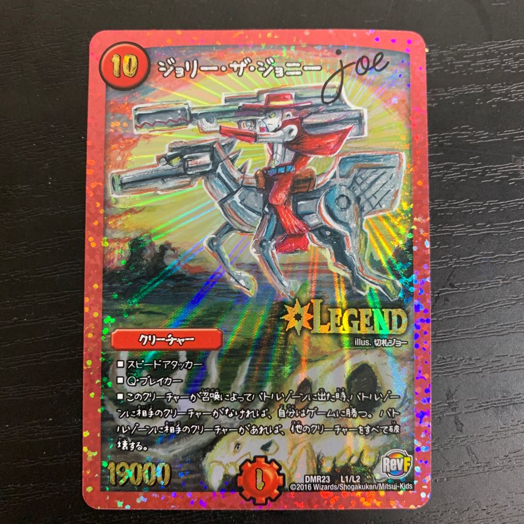 ジョリー・ザ・ジョニー Joe LEG