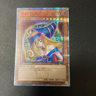 ブラックマジシャンガール　20thシークレット