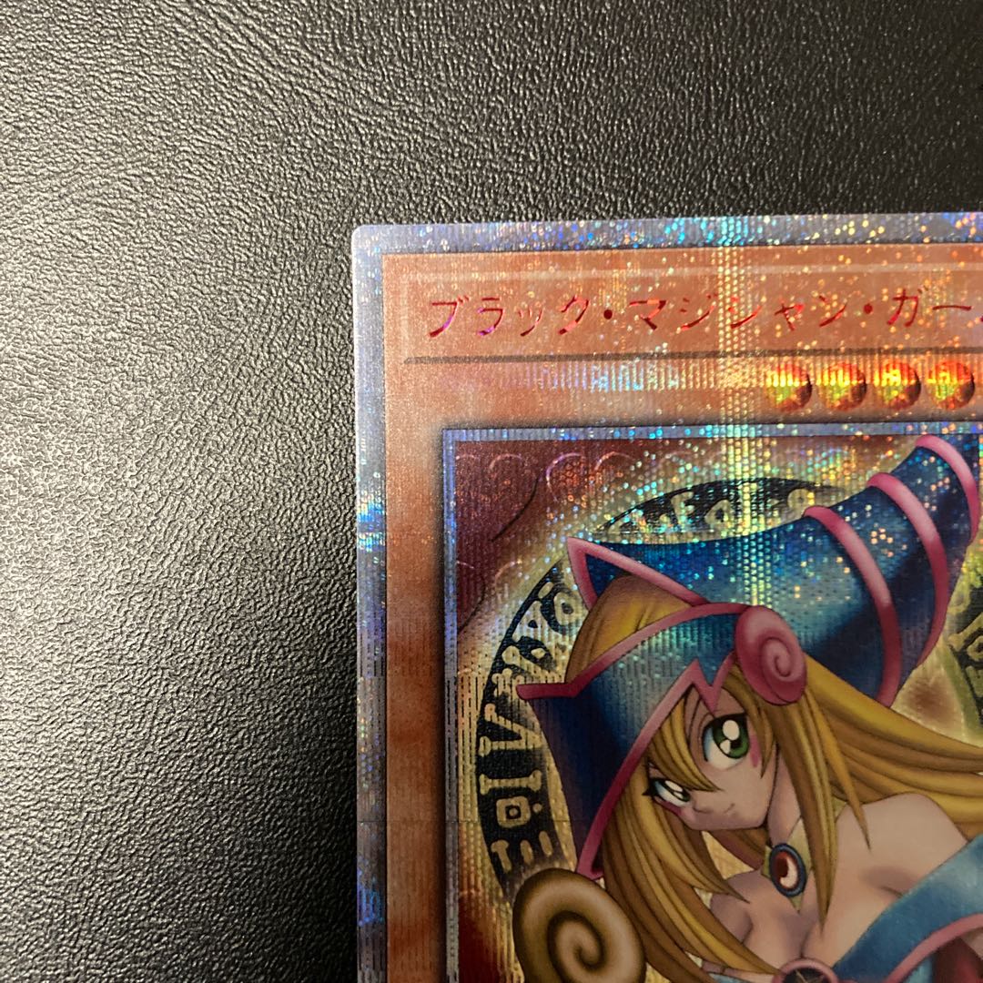 ブラックマジシャンガール　20thシークレット