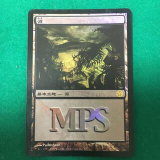 【Foil】沼（MPS 日）
