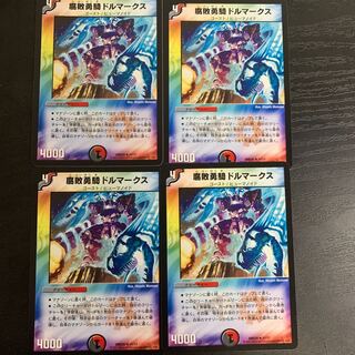 腐敗勇騎ドルマークス