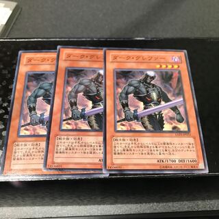 ダーク・グレファー ノーマル3枚