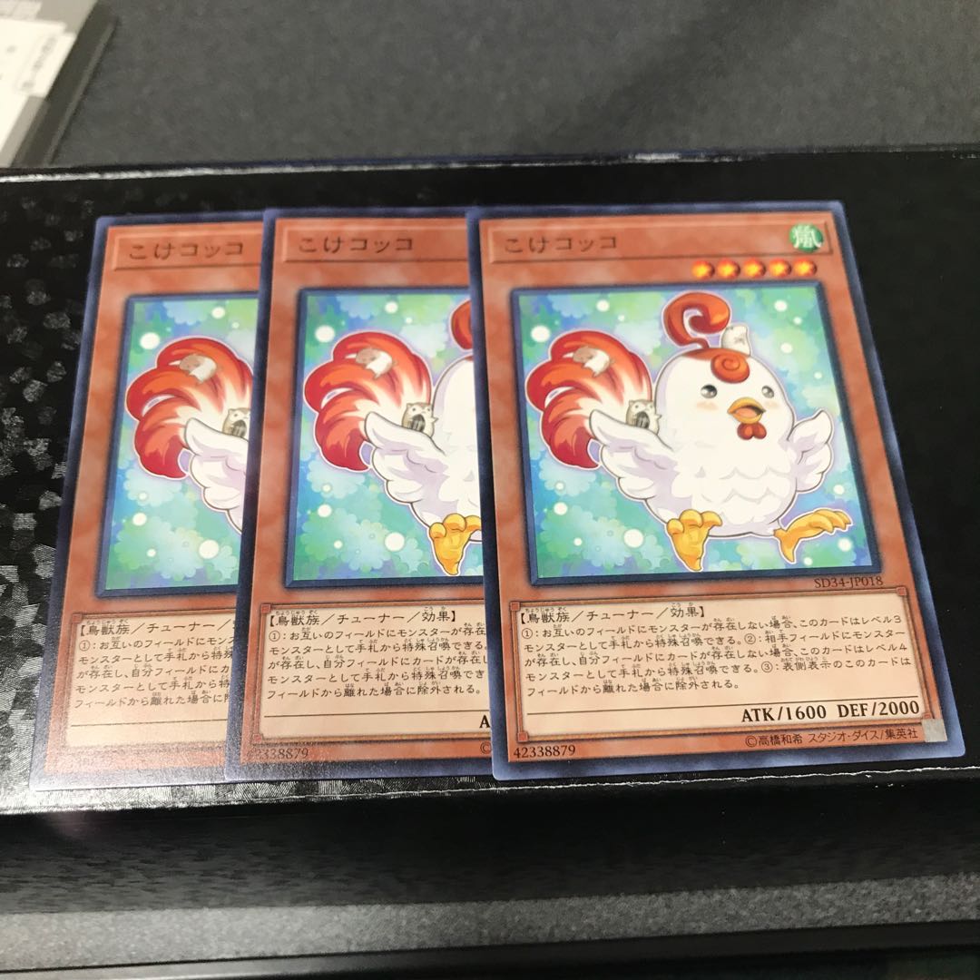 3 normal Cockadoodledoo