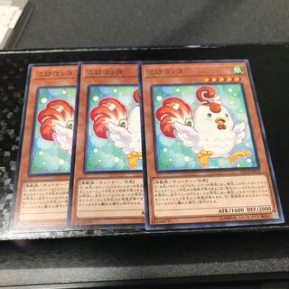 3 normal Cockadoodledoo