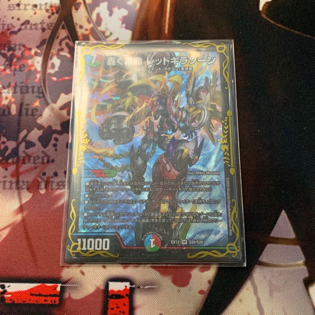 《完売》レッドギラゾーンを狙え!50円オリパ《注文用》