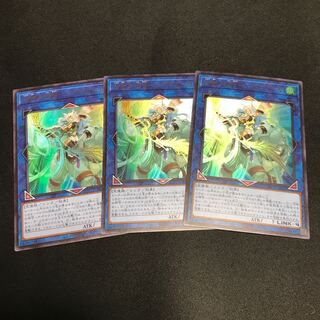 Divine Bow of Invocation - Apolousa Ultra Rare 3 copies
