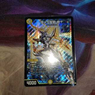 煌メク聖戦 絶十