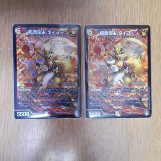 超救命主 タイヨー SR