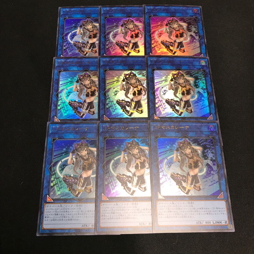 I:P Masquerena Ultra Rare 9 copies