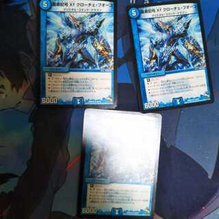 龍素記号Xf クローチェ・フオーコ