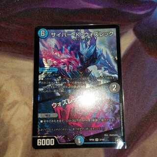 サイバー・K・ウォズレック｜ウォズレックの審問