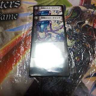 Torture Disappear Mind Set of 2