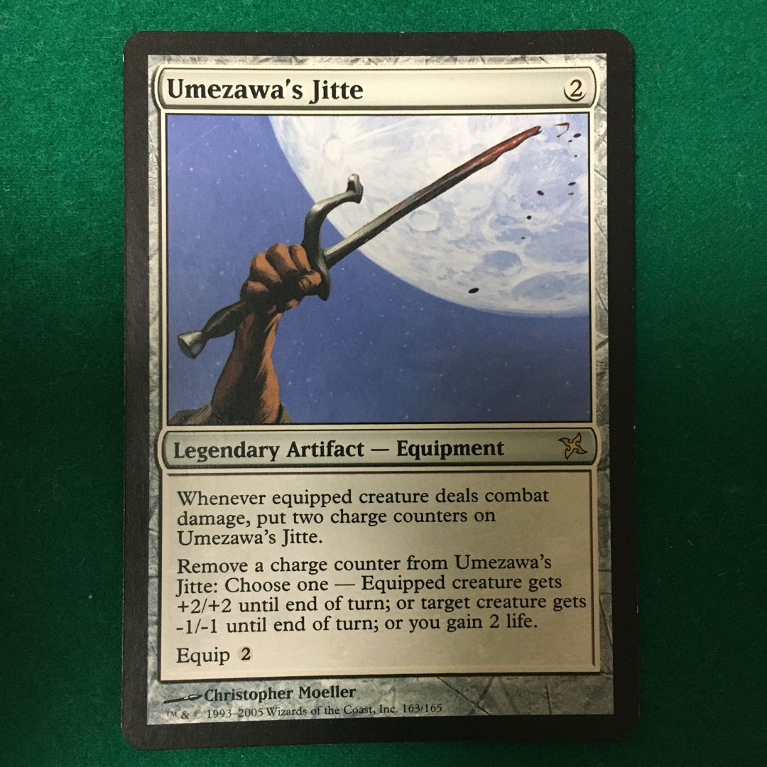 梅澤の十手（BOK EN）