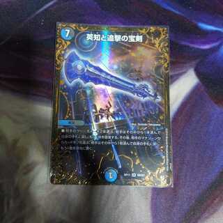 英知と追撃の宝剣　エターナルソード