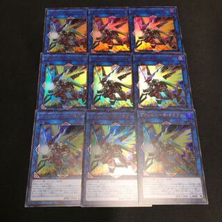 マスカレーナ3枚　ヴァレルソード・ドラゴン ウルトラレア　9枚