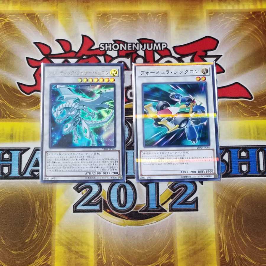 シューティング・ライザー・ドラゴン ウルトラレア