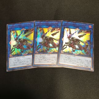 ヴァレルソード・ドラゴン ウルトラレア 3枚